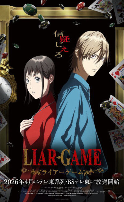 LIAR GAME