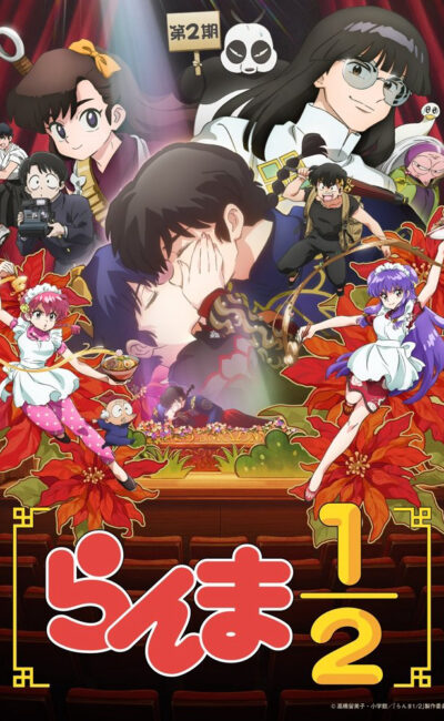 Ranma1/2 (Phần 2) Ranma1/2 (Phần 2)
