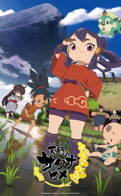Sakuna: Nữ thần thu hoạch hư hỏng Sakuna: Nữ thần thu hoạch hư hỏng
