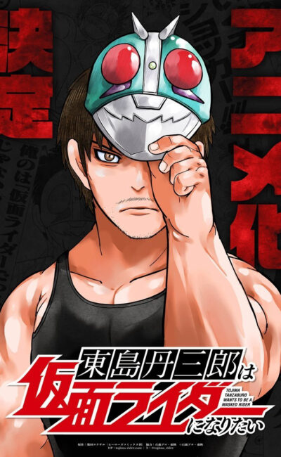 Tojima Muốn Trở Thành Kamen Rider Tojima Muốn Trở Thành Kamen Rider